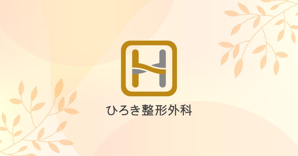 宝塚市小林駅のPRP再生医療の写真(兵庫県宝塚市)